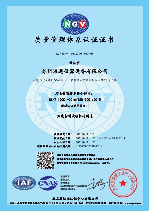ใบรับรอง ISO 9001